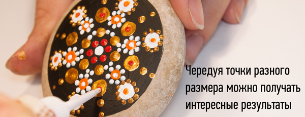 Эскизы для точечной росписи Эскизы для точечной росписи