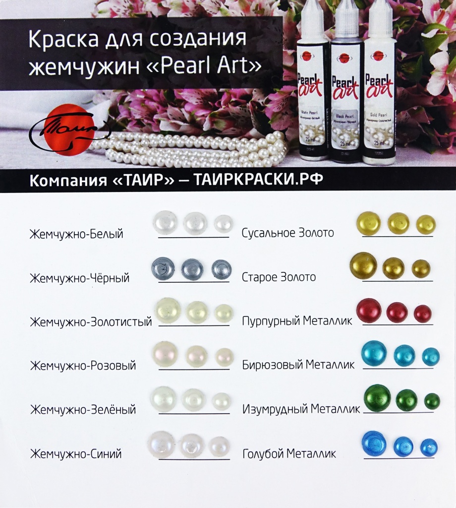 Жемчуг 1.jpg Жемчуг 1.jpg