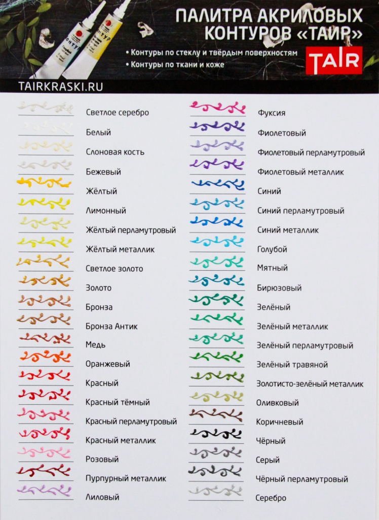 Выкраска контуров Выкраска контуров