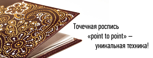 Точечный роспись трафареты Точечный роспись трафареты
