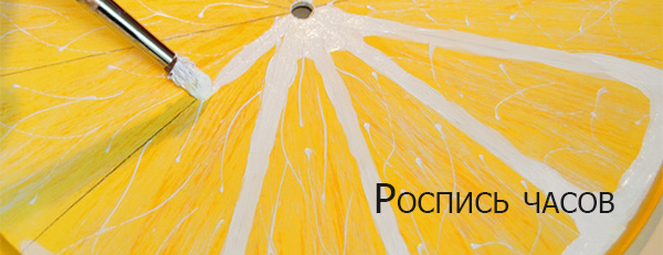 декор-мебели-и-интерьера.-роспись-часов декор-мебели-и-интерьера.-роспись-часов