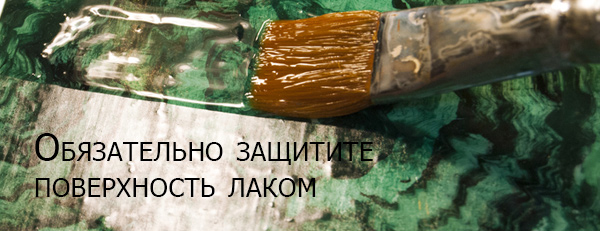 декор-мебели-и-интерьера.Обязательно-защитите-поверхность-лаком.jpg декор-мебели-и-интерьера.Обязательно-защитите-поверхность-лаком.jpg