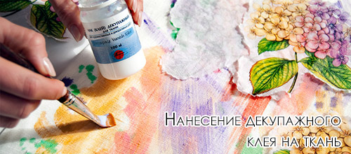Декупаж на кожзаменителе Декупаж на кожзаменителе