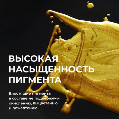 Золото Олимпик, краска "Деколор", 50 мл - «Таир»