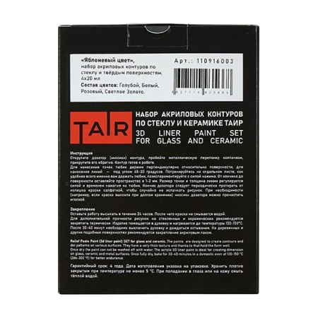 Набор контуров для точечной росписи, "TAIR", 4 х 20 мл, Яблоневый цвет - «Таир»