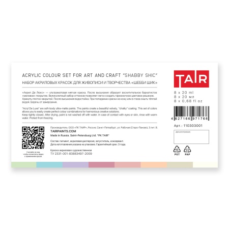 Набор акриловых красок Acryl De Luxe, "TAIR", 8 х 20 мл, Шебби Шик - «Таир»