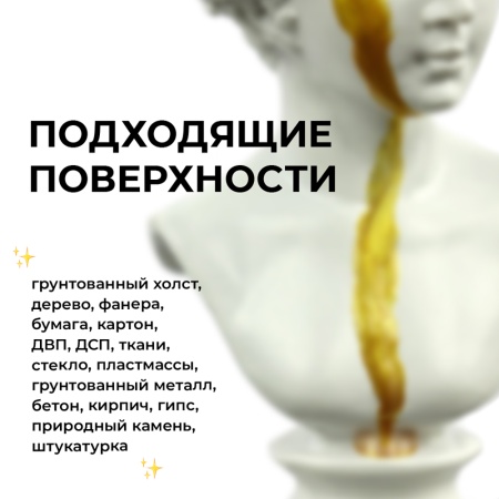 Золото Олимпик, краска "Деколор", 20 мл - «Таир»