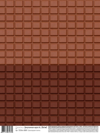 Декупажная карта "Geronimo", А4, 25г/м2, Шоколадная плитка - «Таир»