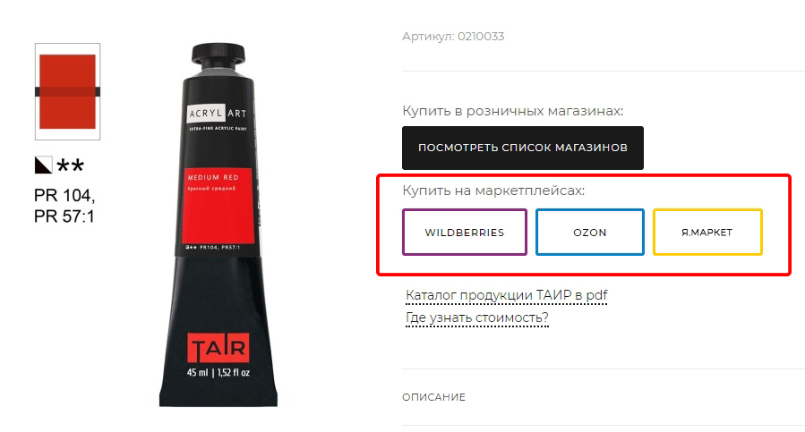 Акрил-Арт 45 мл.jpg Акрил-Арт-45-мл3.jpg