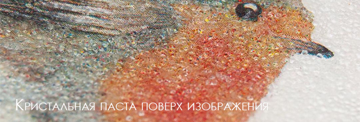 кристальная паста поверх изображения кристальная паста поверх изображения