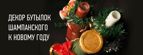 новогодний декор новогодний декор
